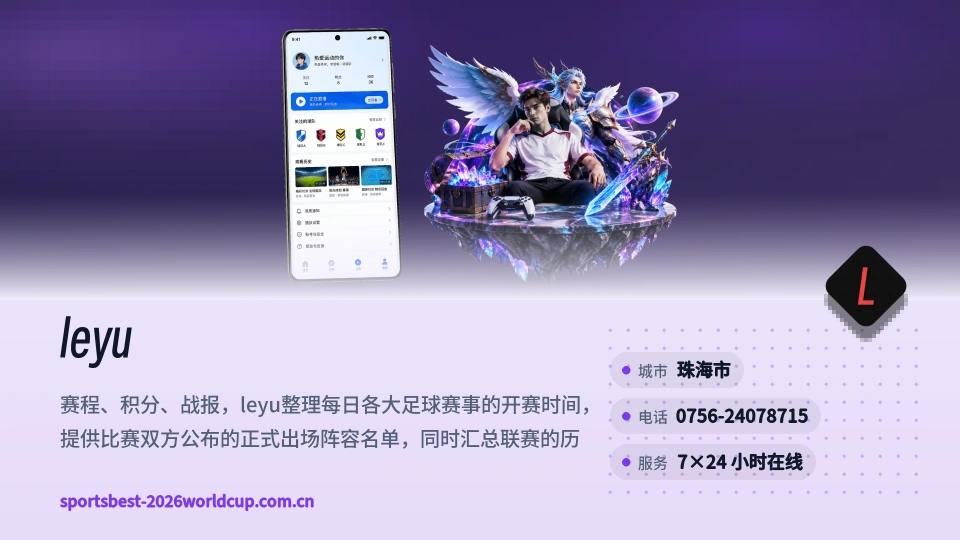 探索leyu